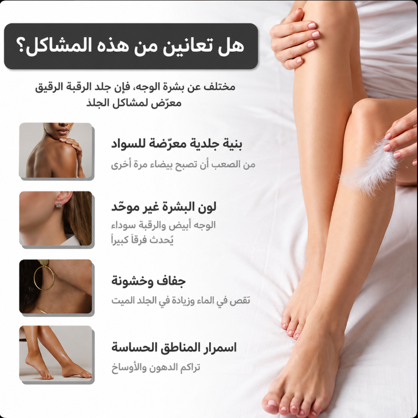 مناطق الجسم التي تحتاج إلى عناية تجميلية إضافية